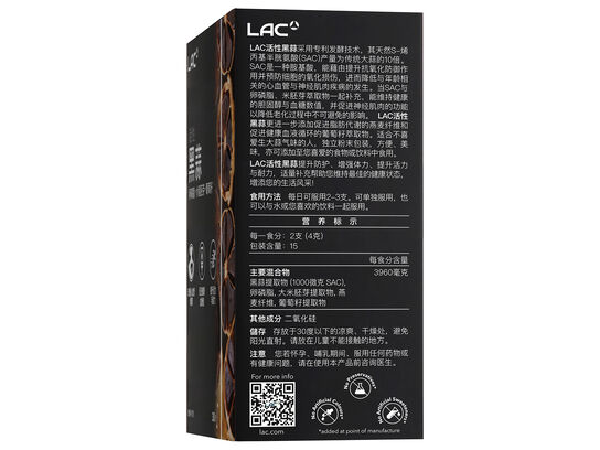 LAC Activated Black Garlic Chinese Side Panel Packaging Box